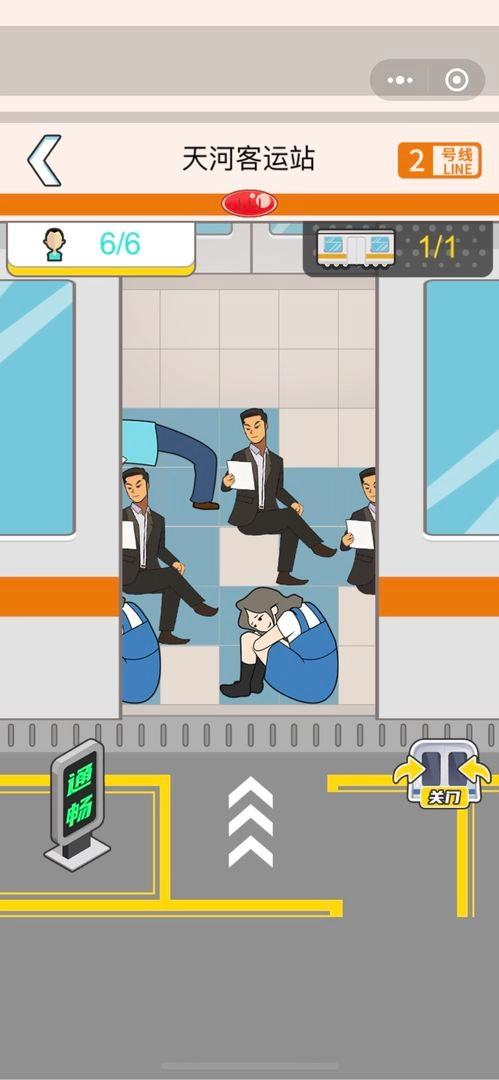 超级达人图1