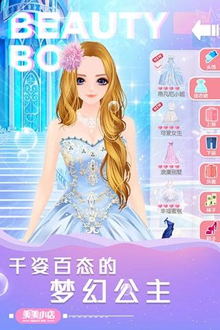 美美小店2026(2)