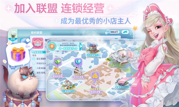 开间小店2026图3