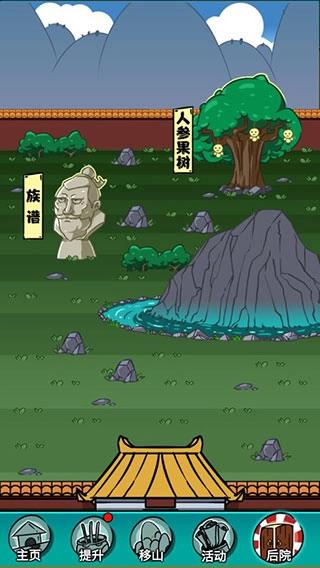 愚公特能生(5)