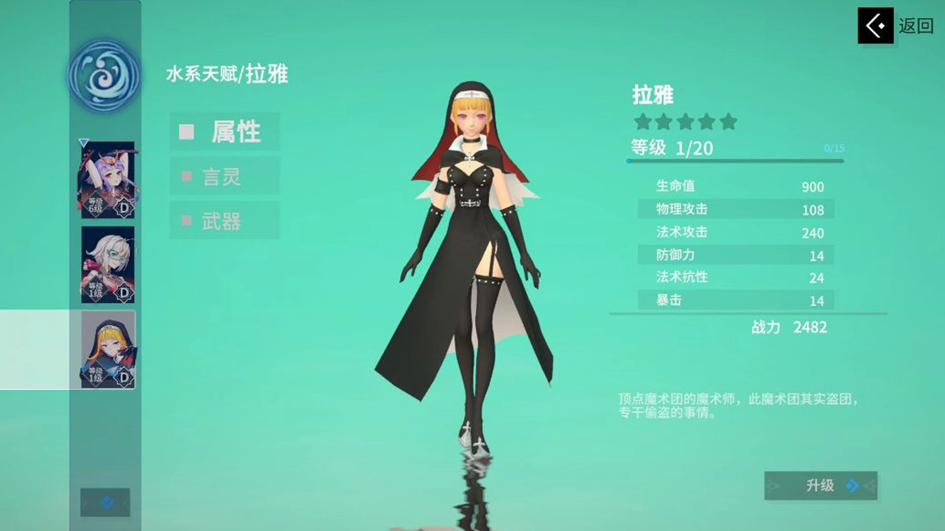 言灵世界图2