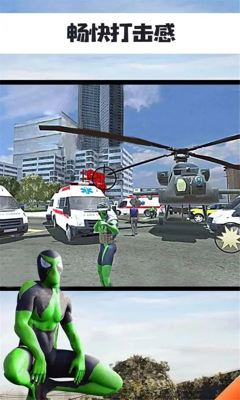 蜘蛛侠绳索英雄传图2