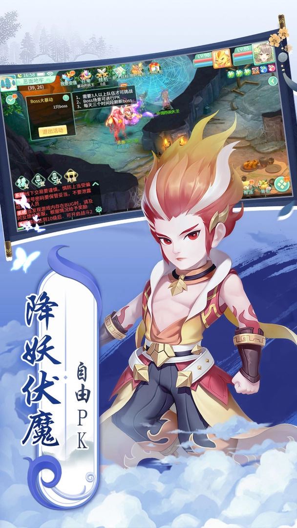 萌将春秋OL图1