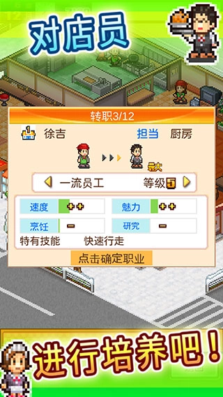 吃货大食堂免费版图1