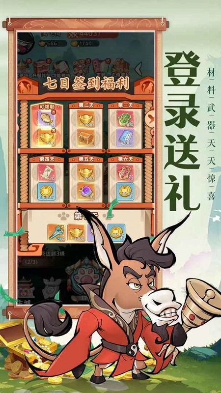 探探猫大作战图4