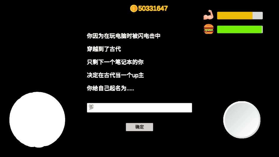 Up主模拟器图4
