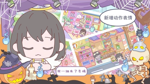 优娜小镇世界图3