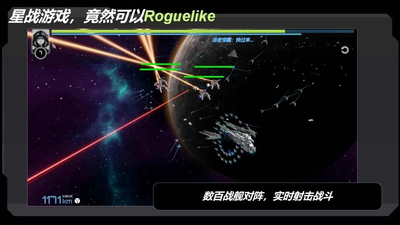 星战实验室-图3