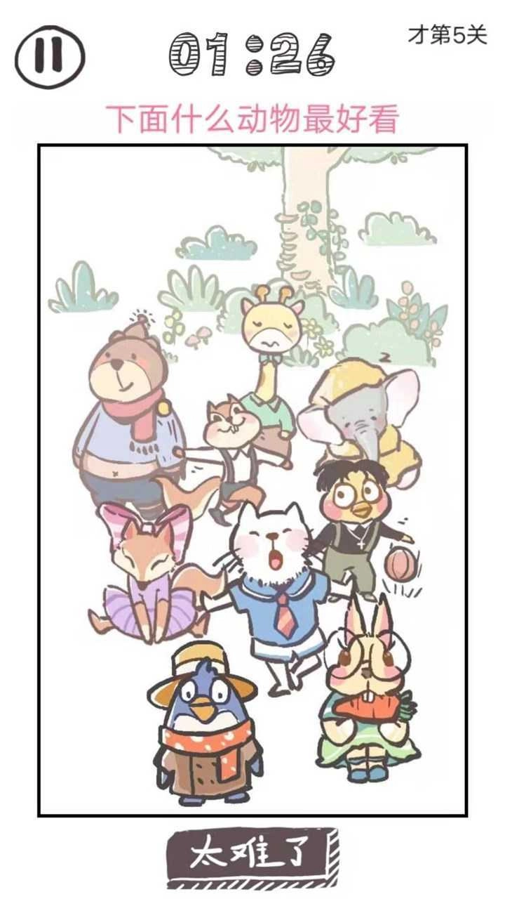 我太难了老铁图3