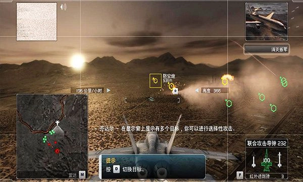 鹰击长空修改器图3