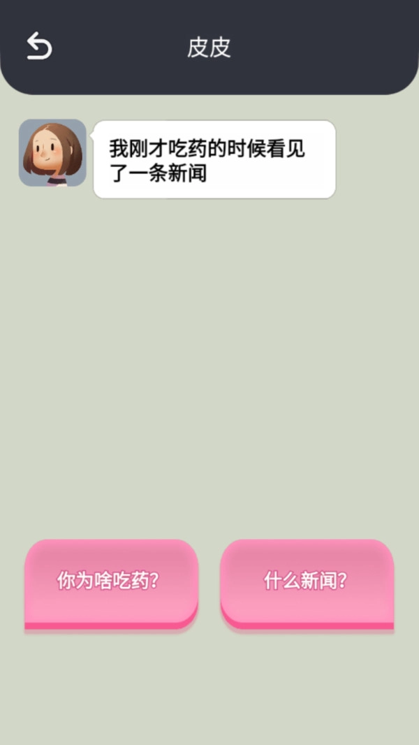 我聊天贼6图2