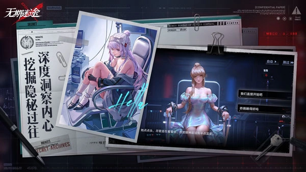 无期迷途最新版图1