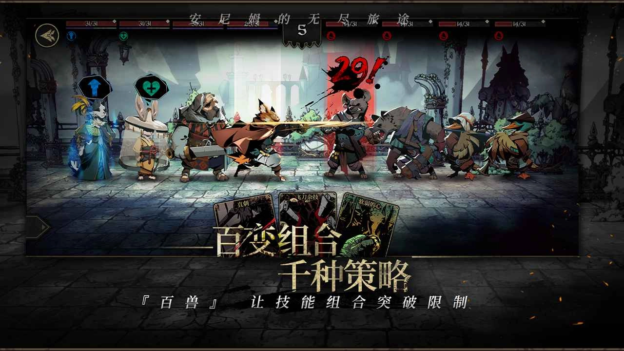 安尼姆的无尽旅途手机版图4