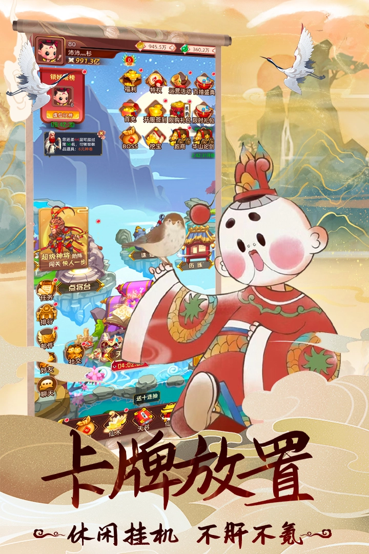 天书奇谭图1