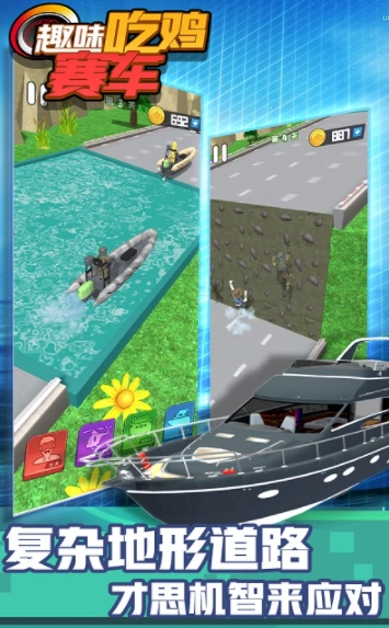 趣味吃鸡赛车图3
