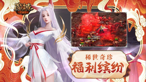魔域(1)