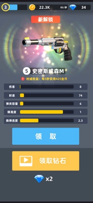 拇指枪王(1)