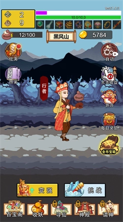 西行取经路截图5