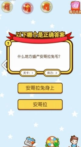 答题守擂图3