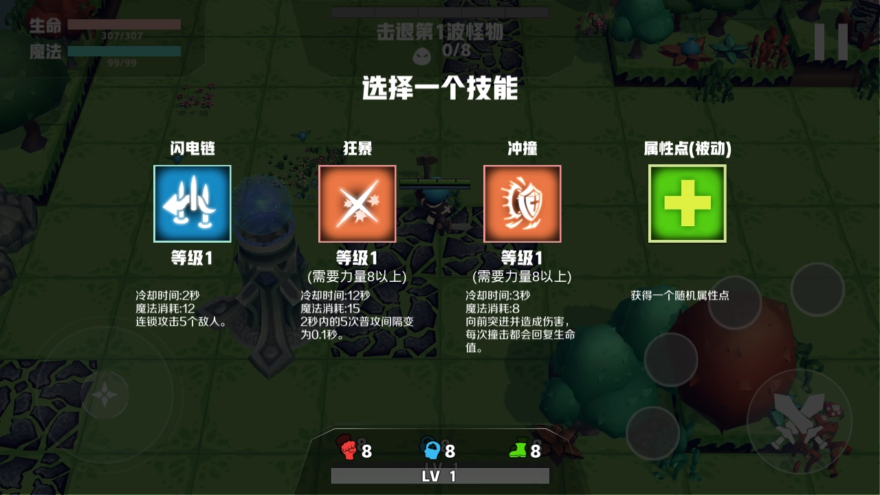 香椿勇者内购版图1