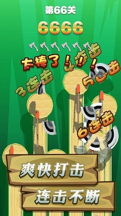飞斧达人2