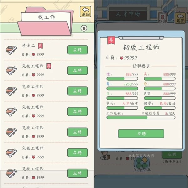 宠我一生安卓版图1