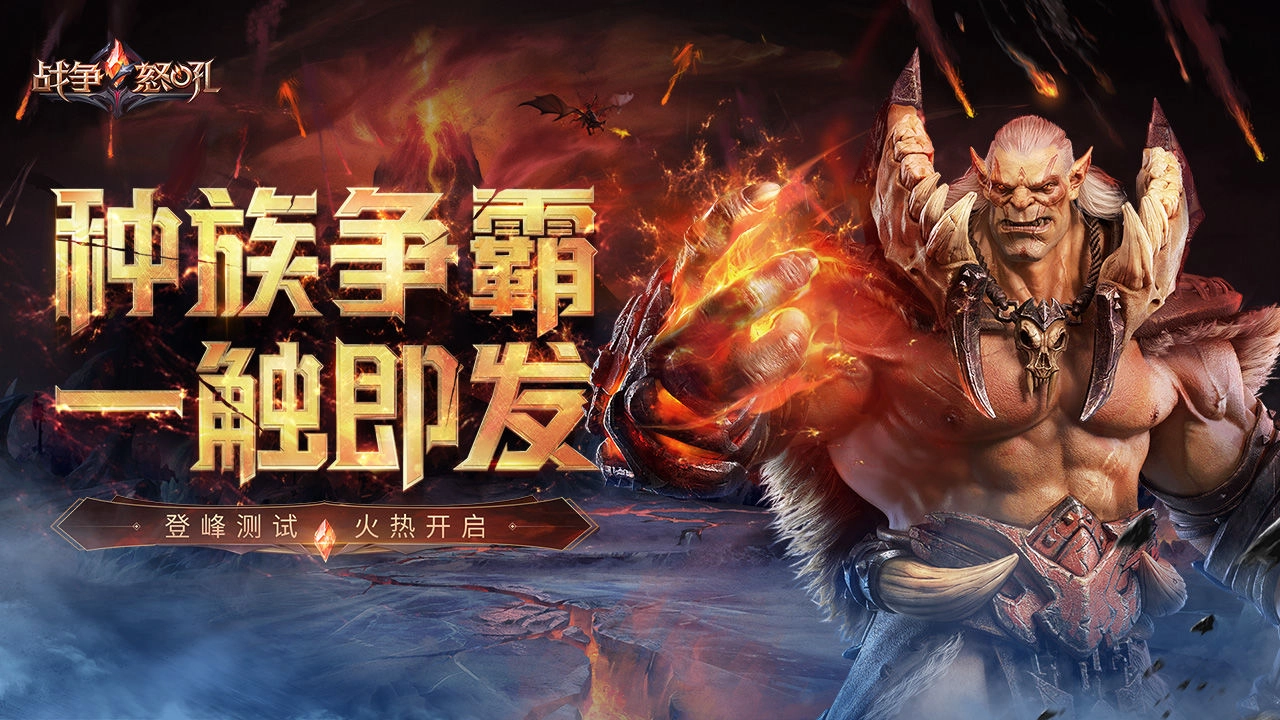 战争怒吼图5