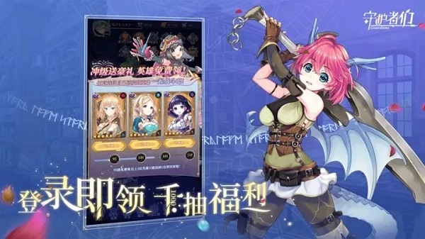 守护者们2026最新版(3)