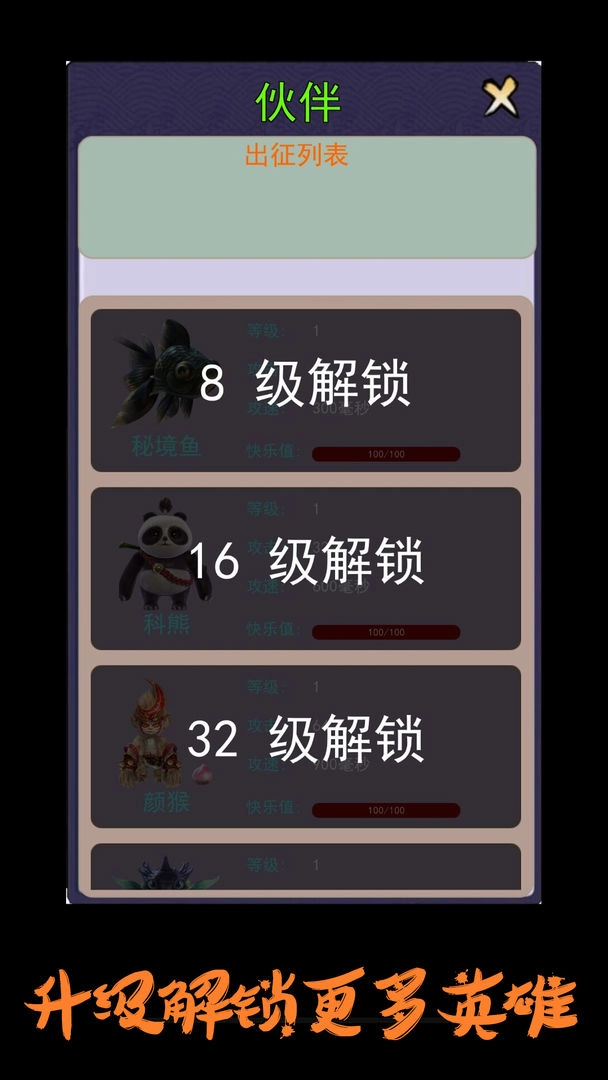 英雄很忙的1