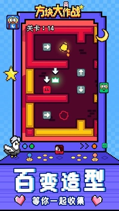 方块大作战(3)