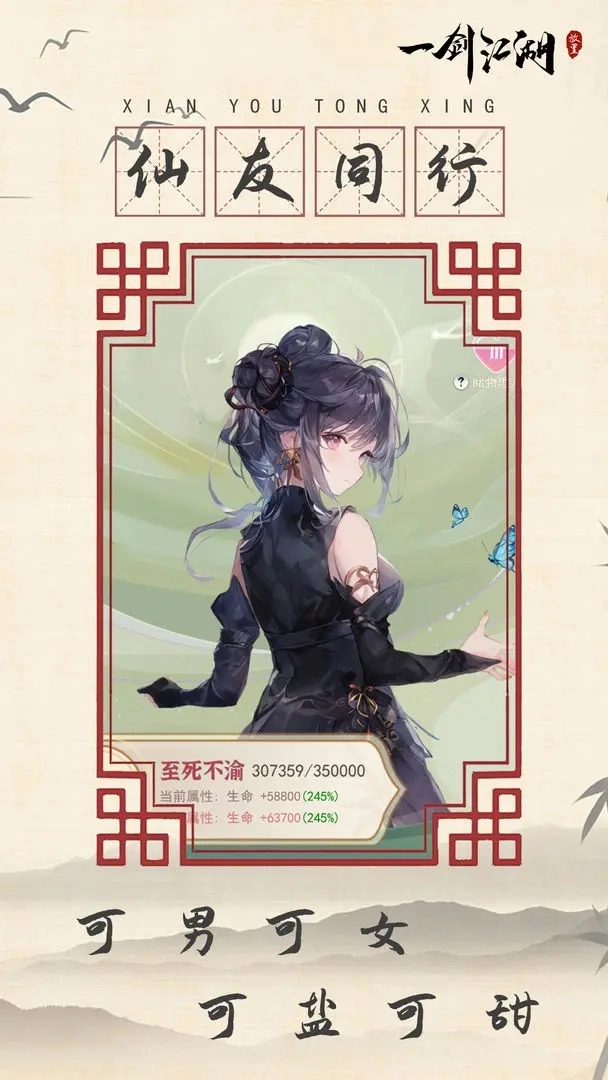 一剑江湖手机版图1