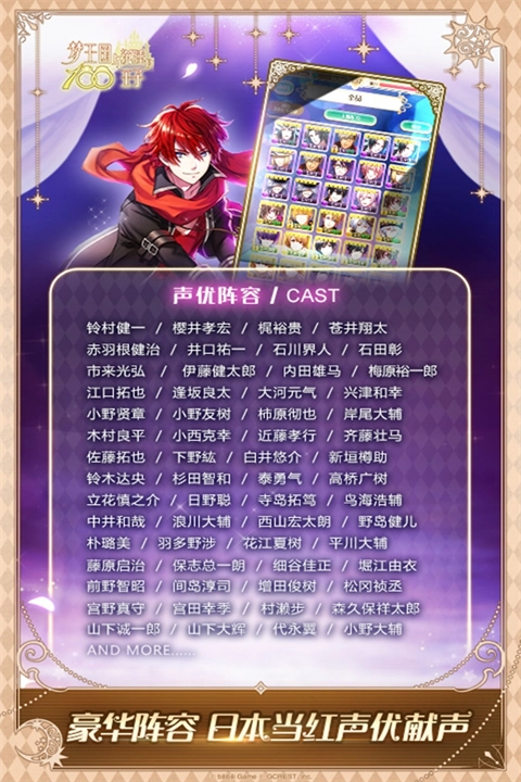 梦王子游戏图1