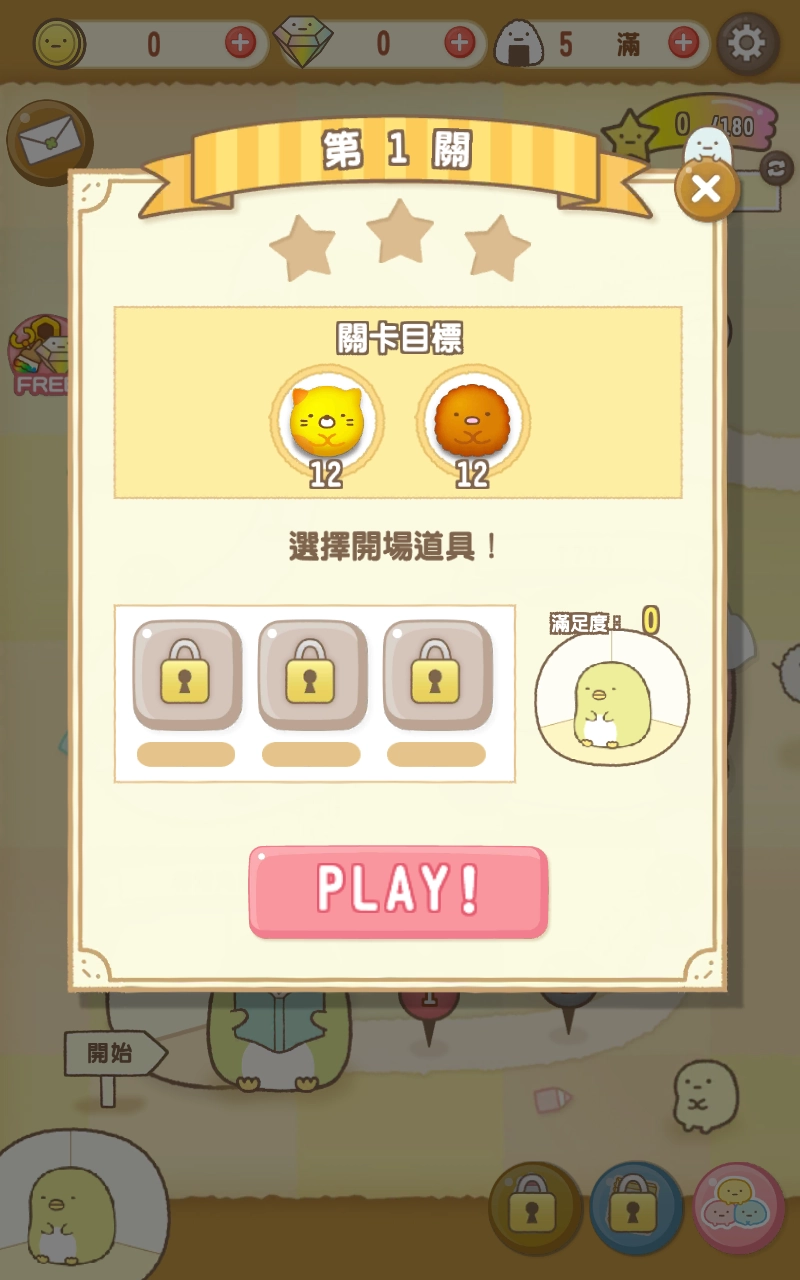 角落萌宠图3