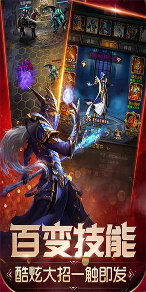魔法无敌图3