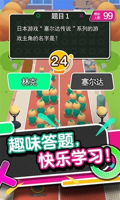 脑力大逃杀图3