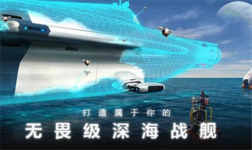 深海迷航版图2