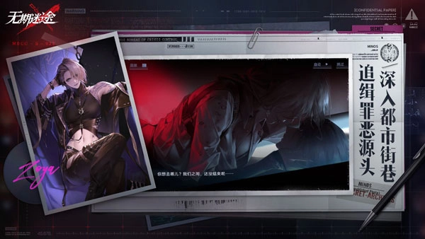 无期迷途最新版图3
