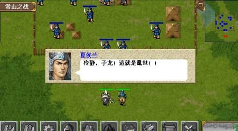 三国志赵云传内购版(2)