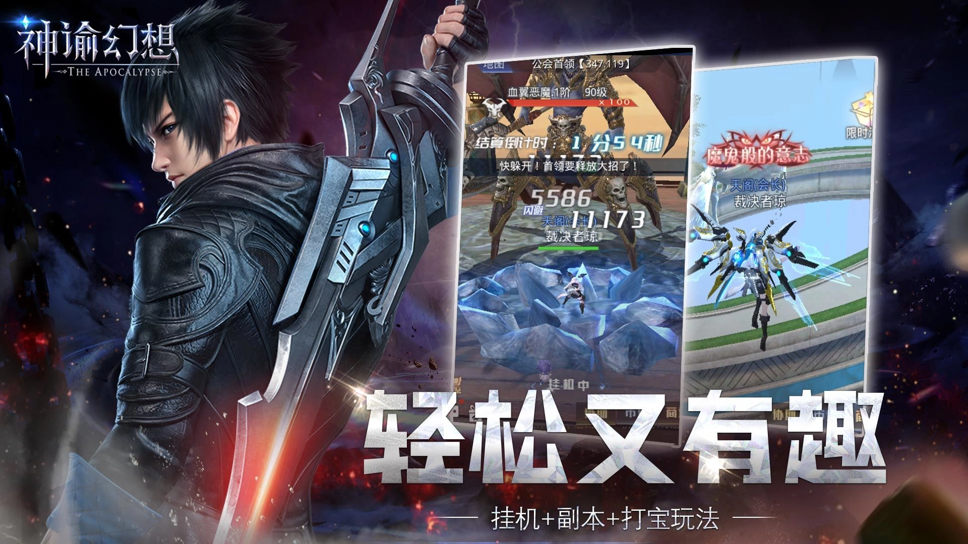 神谕幻想正版图4