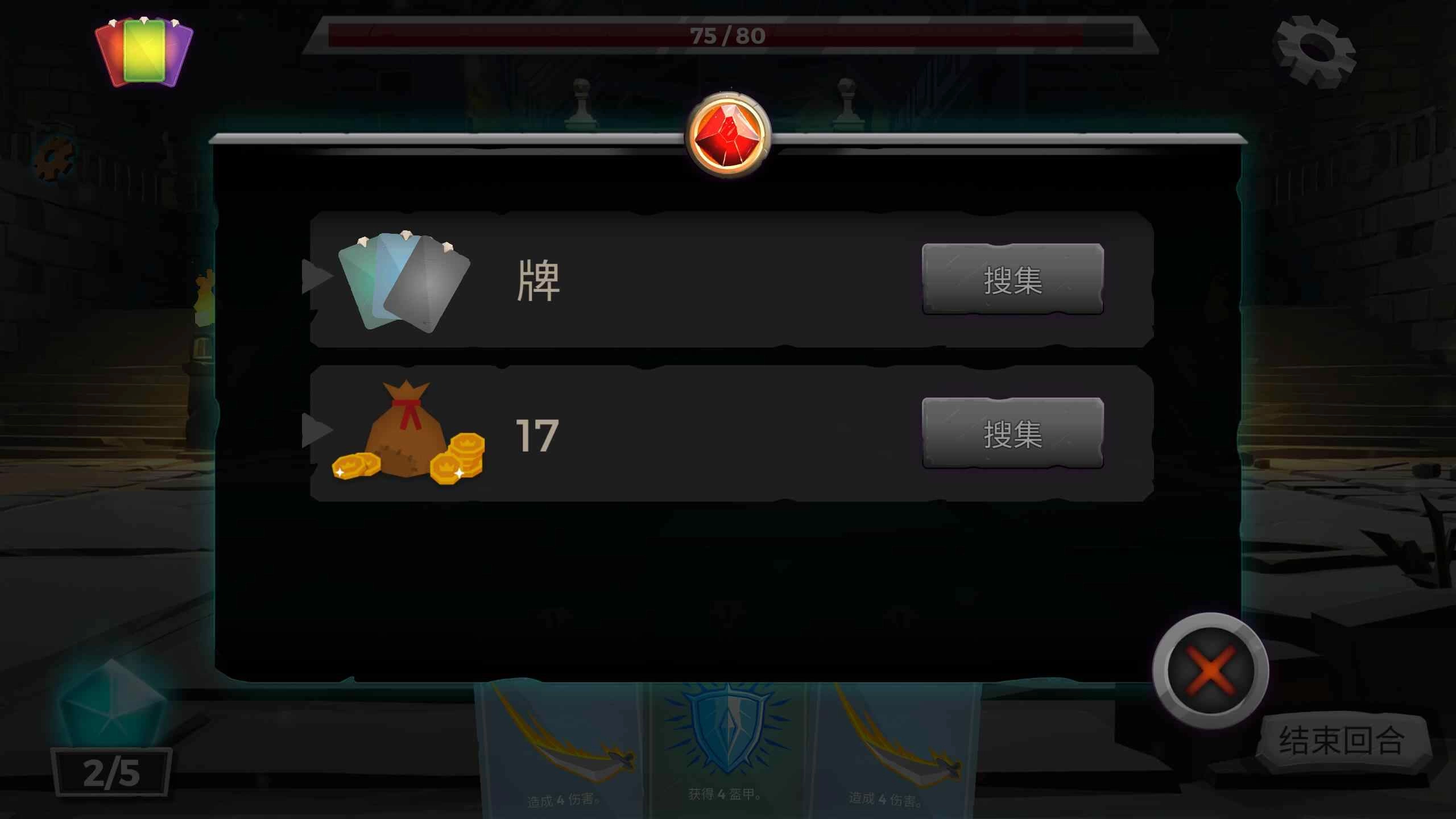 地下城故事图2