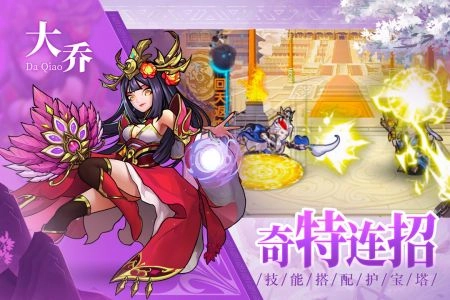 宝塔之战图3