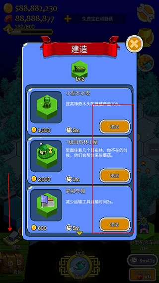 蘑菇物语安卓版(2)
