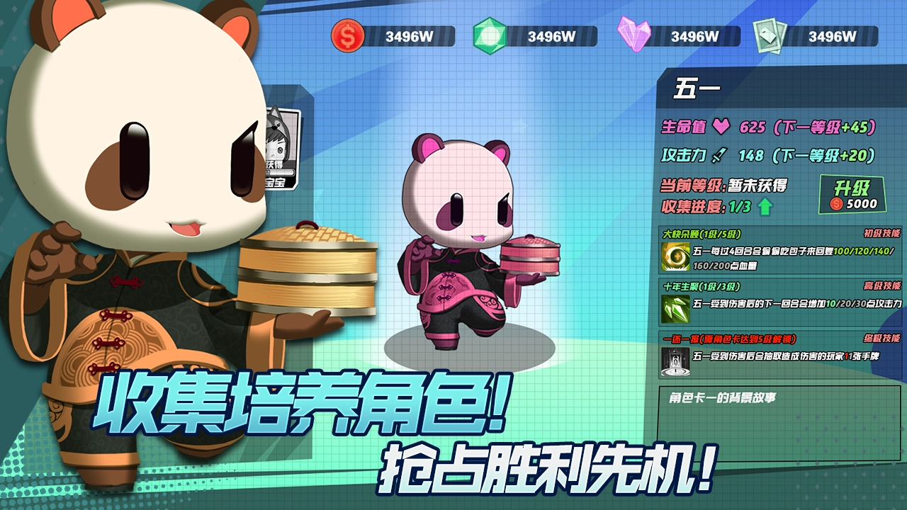 欢乐斗图1