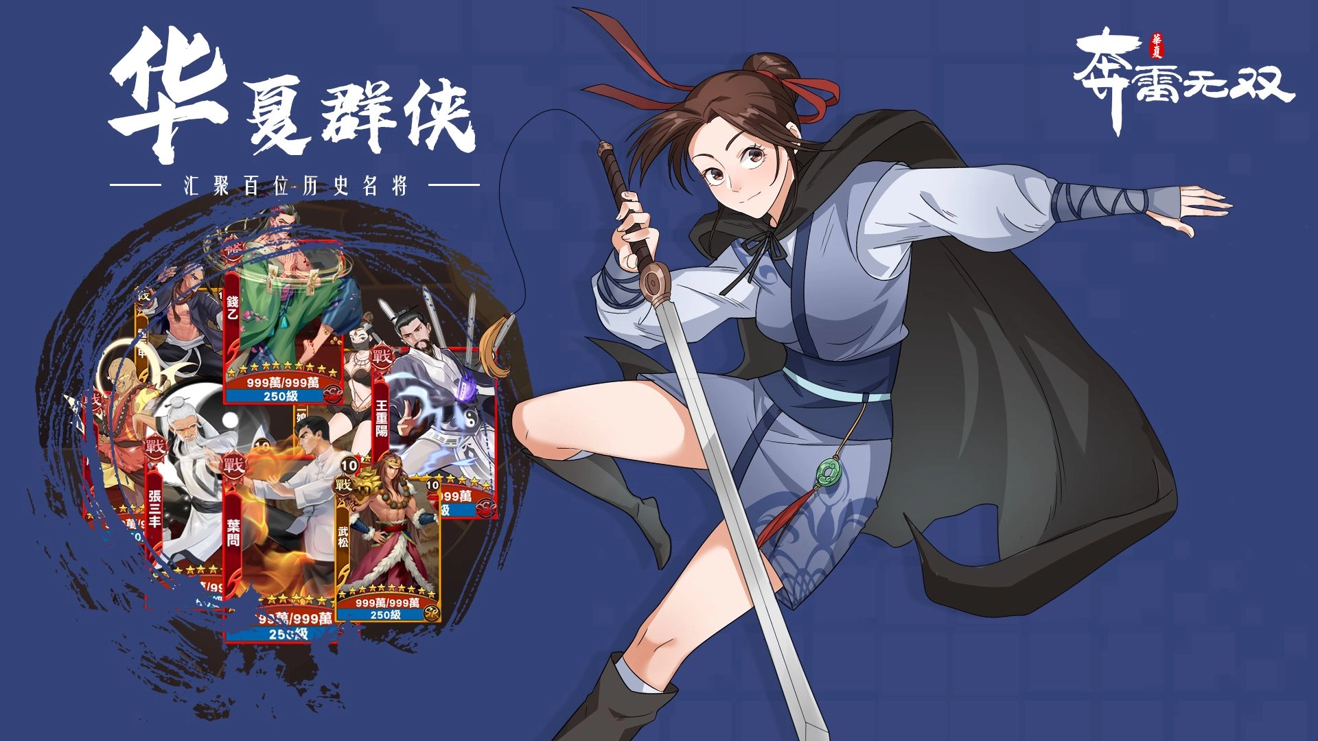 奔雷无双截图3
