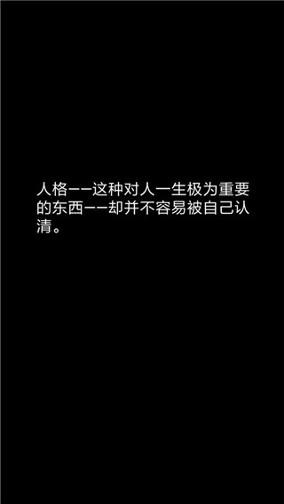 你了解自己吗手机版(3)