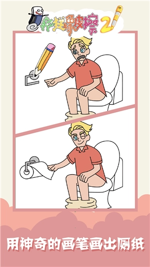 疯狂橡皮擦2图3