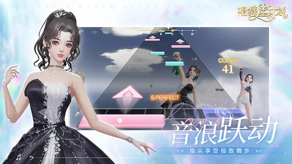 唱舞星计划