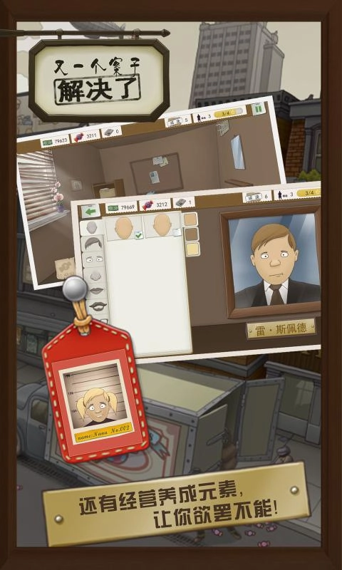 又一个案子解决了图1