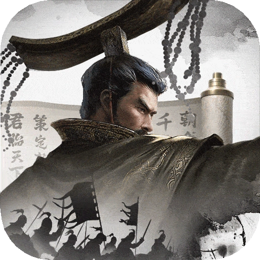 秦皇汉武安卓版