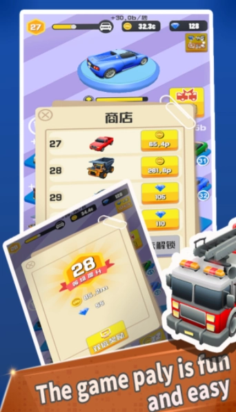 马路杀手安卓版(2)